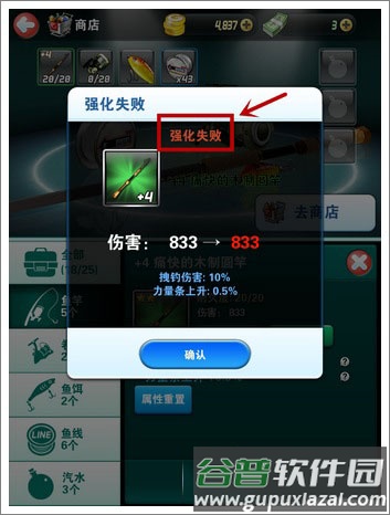 钓鱼发烧友2025最新版本游戏截图7