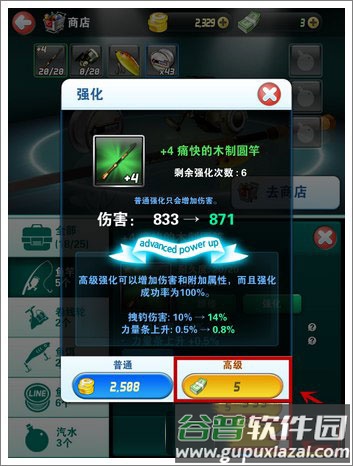 钓鱼发烧友2025最新版本游戏截图8