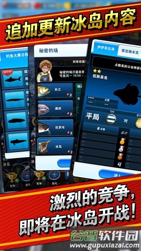 钓鱼发烧友2025最新版本截图2