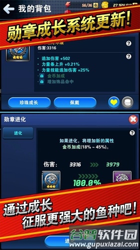钓鱼发烧友2025最新版本截图6
