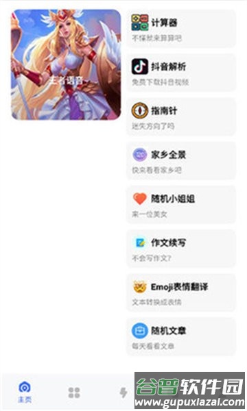 风雪阁社区最新版截图4