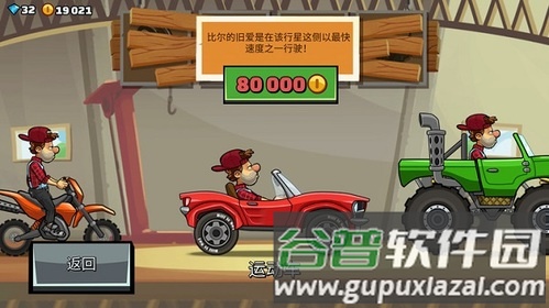 登山赛车2安卓版技巧攻略1