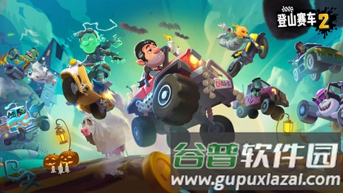 登山赛车2安卓版截图5