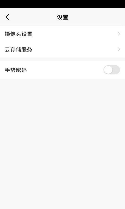 百锁成app截图1