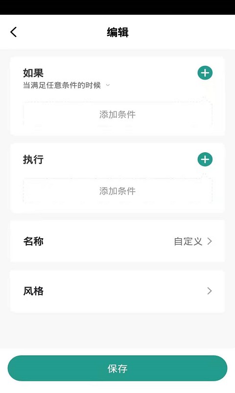 百锁成app截图2