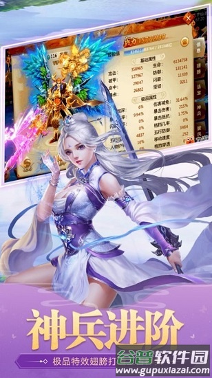 风雨仙剑官方版截图1