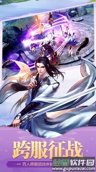 风雨仙剑官方版截图3