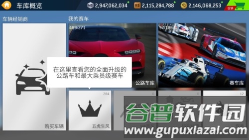 真实赛车3解锁赛车版2