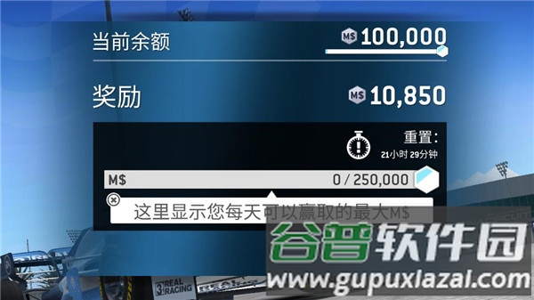 真实赛车3解锁赛车版7