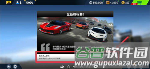 真实赛车3解锁赛车版13