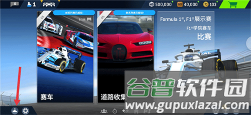 真实赛车3解锁赛车版15