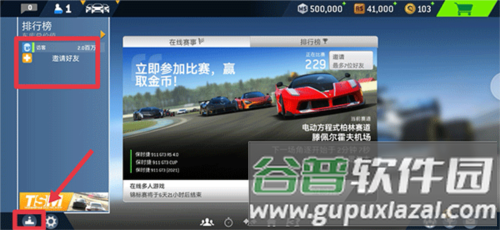 真实赛车3解锁赛车版16