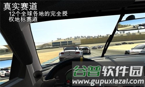 真实赛车3解锁赛车版截图2