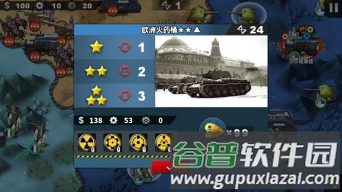 世界征服者4内购破解版图片4