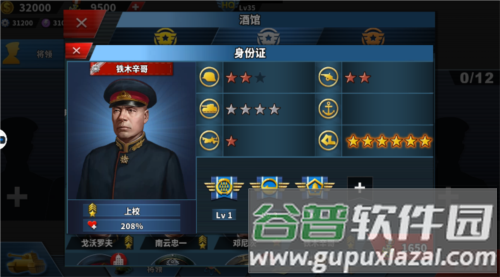 世界征服者4内购破解版图片10