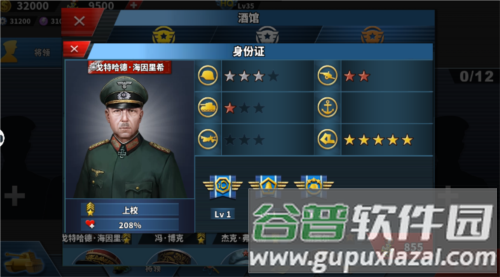 世界征服者4内购破解版图片11