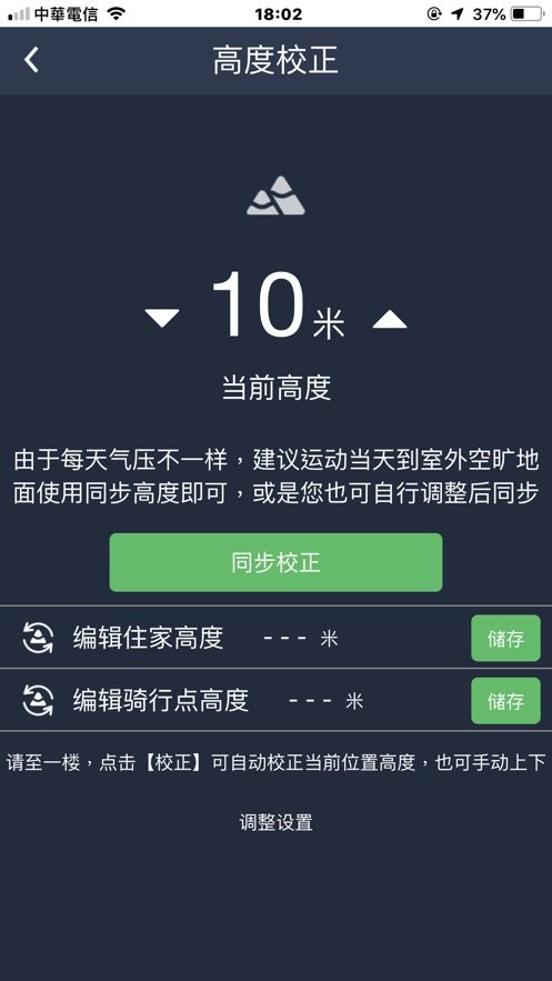 百锐腾运动中文版下载