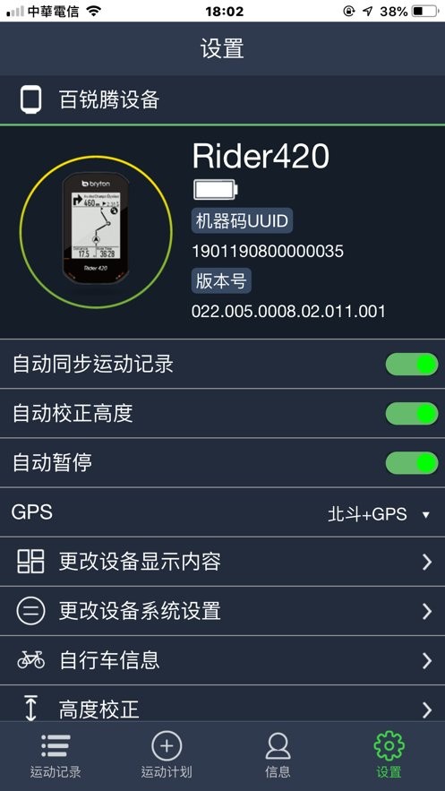 百锐腾运动app最新版本截图1