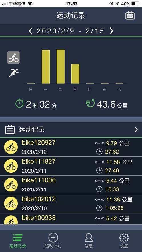 百锐腾运动app最新版本截图2