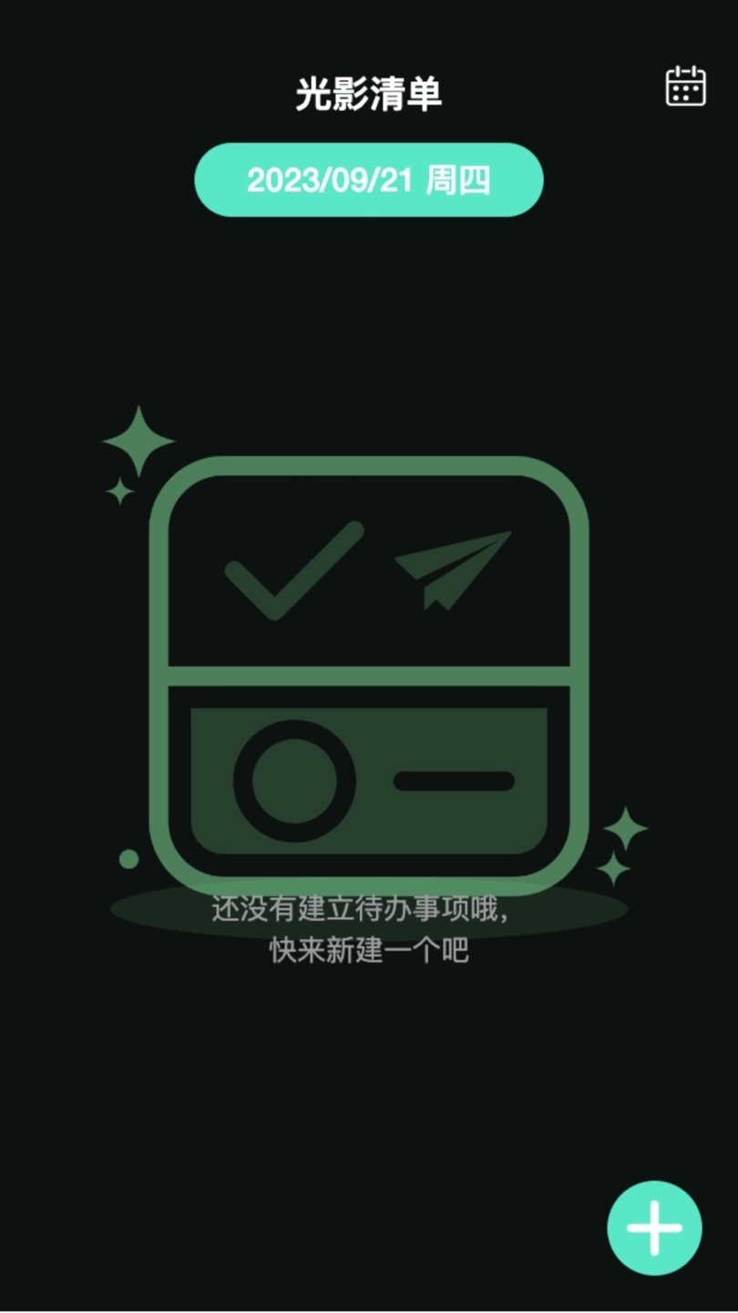 光影上网最新版截图1