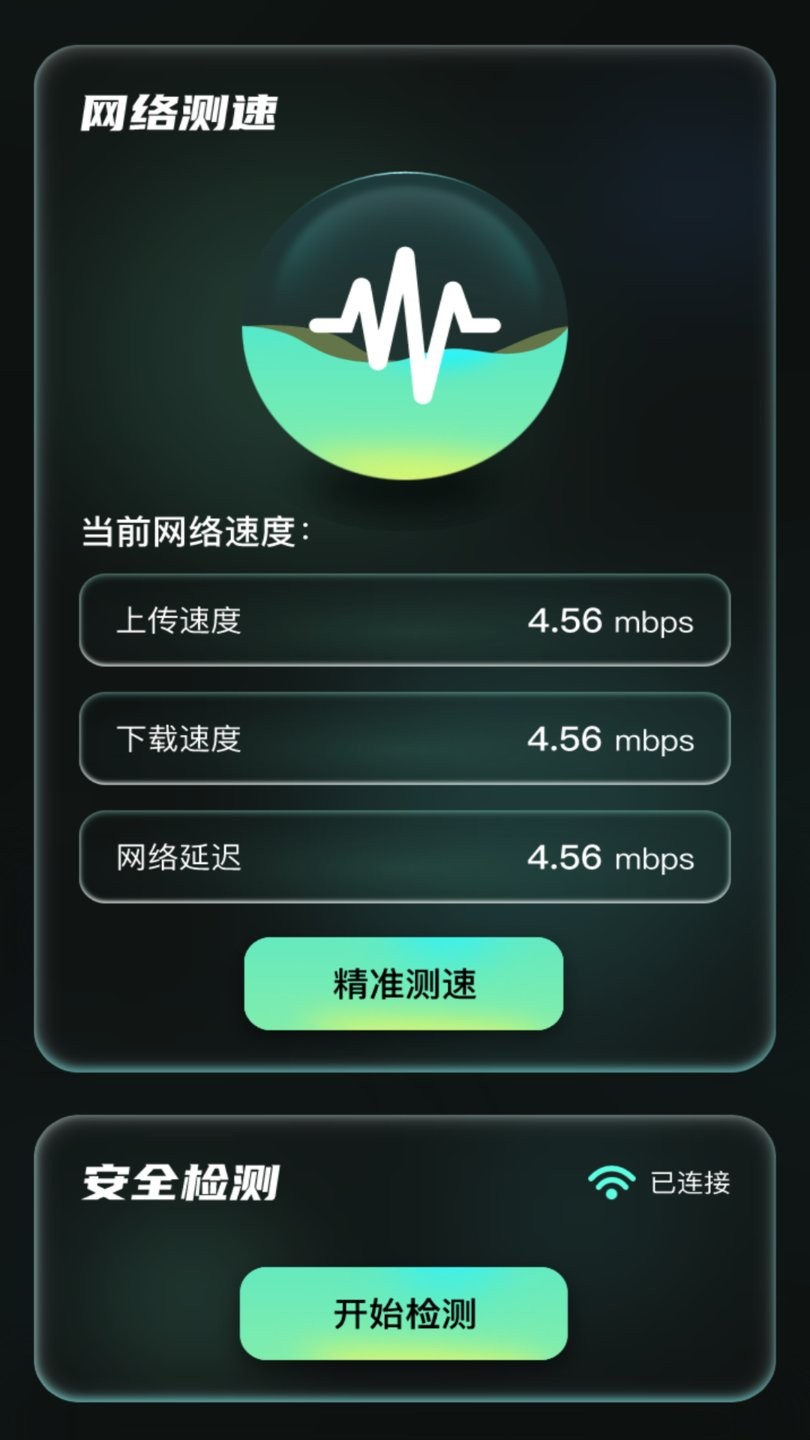 光影上网最新版截图2