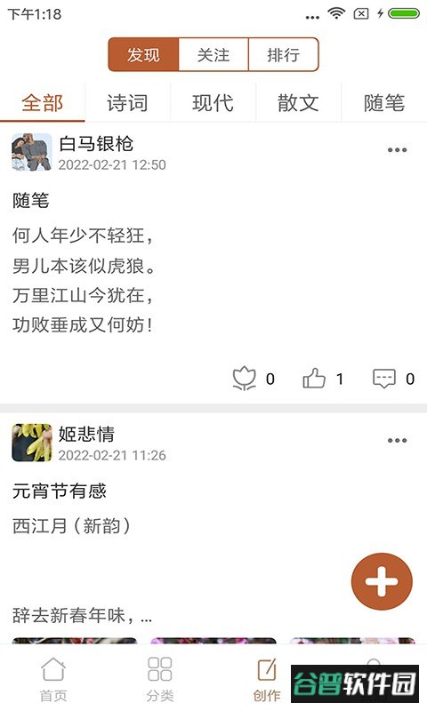 谜语猜猜猜最新版截图4