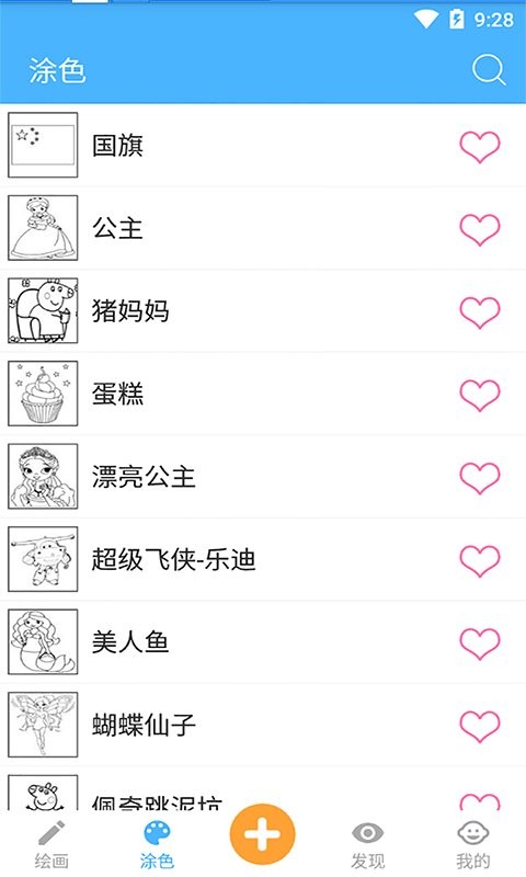 宝宝儿童学画画最新版本截图2