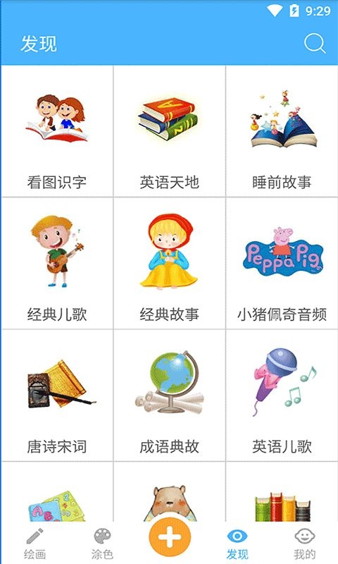 宝宝儿童学画画最新版本截图3