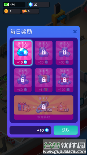 海鲜工厂大亨内购版截图 2