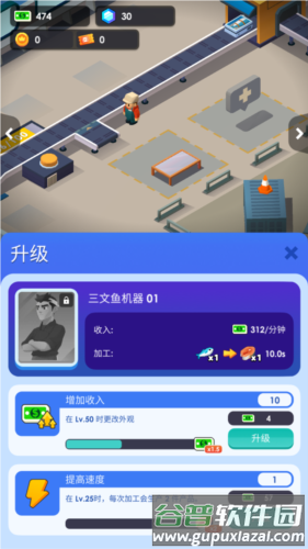 海鲜工厂大亨内购版截图 3