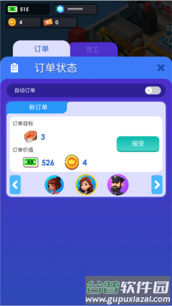 海鲜工厂大亨内购版截图 7