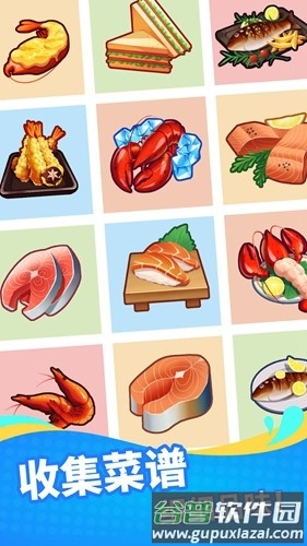 海鲜工厂大亨内购版截图1