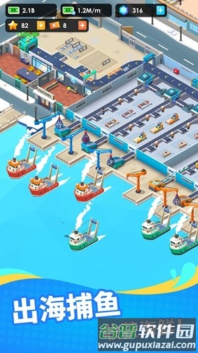 海鲜工厂大亨内购版截图2