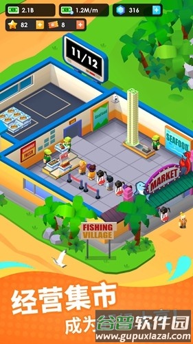 海鲜工厂大亨内购版截图4