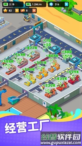 海鲜工厂大亨内购版截图5