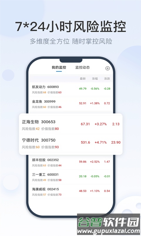 风险查一查app(改名摸象)截图1