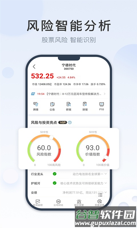 风险查一查app(改名摸象)截图3