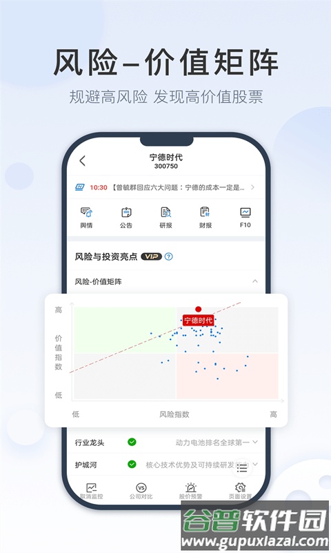 风险查一查app(改名摸象)截图4