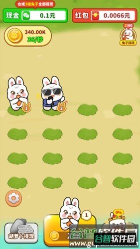 点点生财游戏红包版截图2