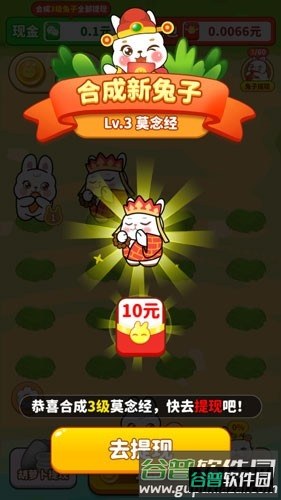 点点生财游戏红包版截图3