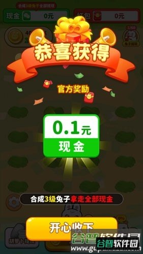 点点生财游戏红包版截图4