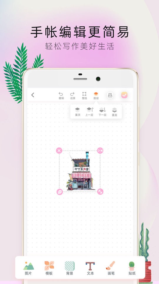 时光手帐Pro软件截图1