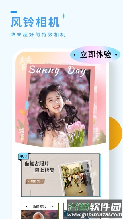 风铃相机最新版截图2