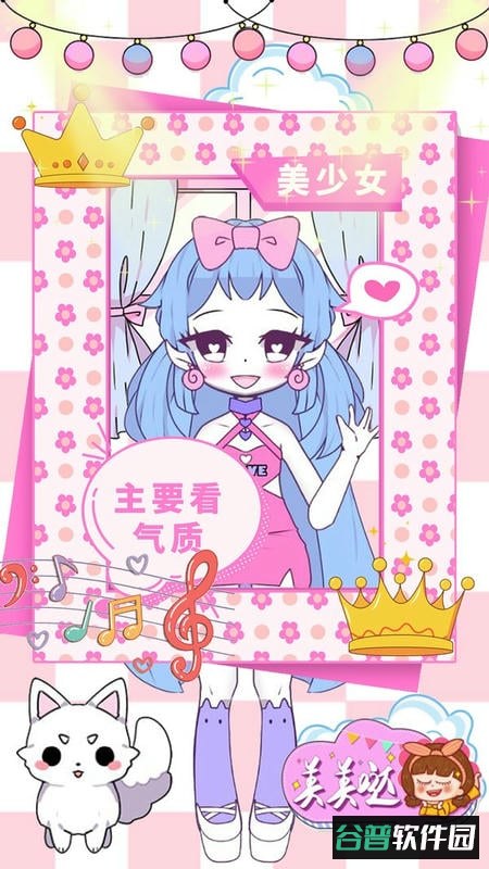 校园少女模拟换装下载 校园少女模拟换装游戏