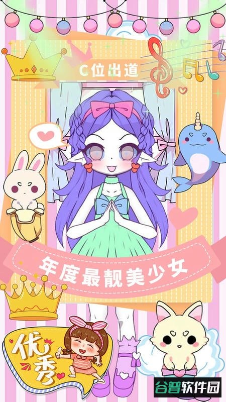 校园少女模拟换装手游截图1