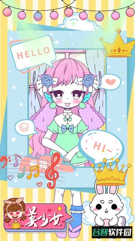 校园少女模拟换装手游截图2