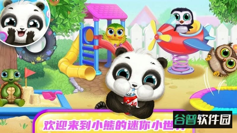 小熊探险森林奇遇官方版截图1