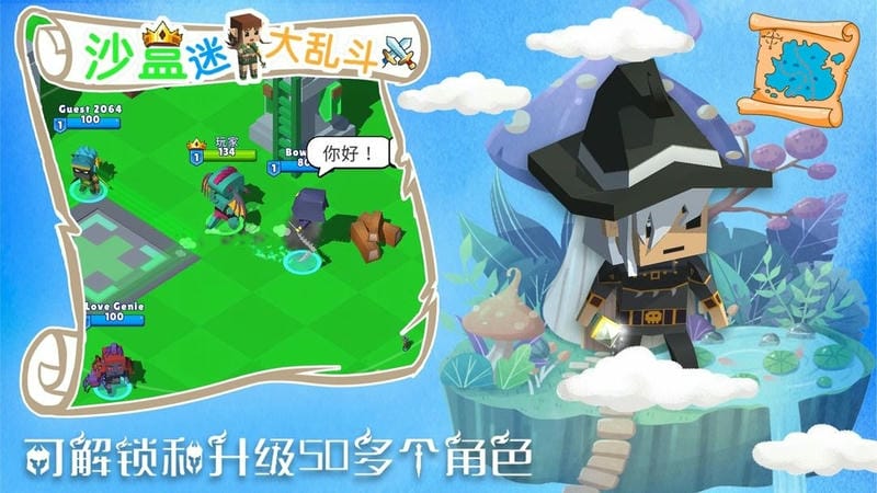 沙盒迷你大乱斗官方版截图2