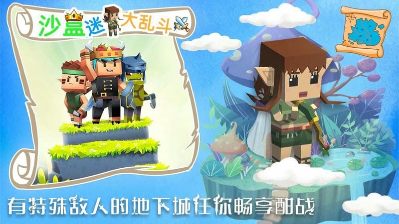 沙盒迷你大乱斗官方版截图3