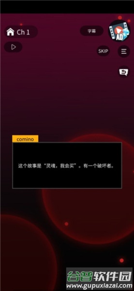 灵魂收购2汉化版游戏截图6